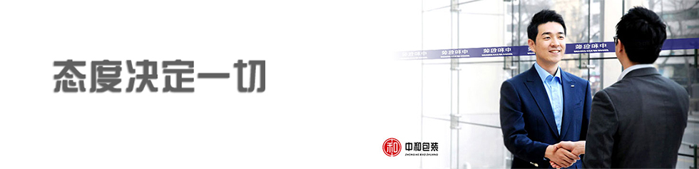 中和包裝